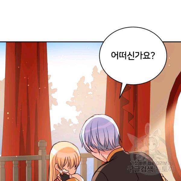 후궁계약 114화 29
