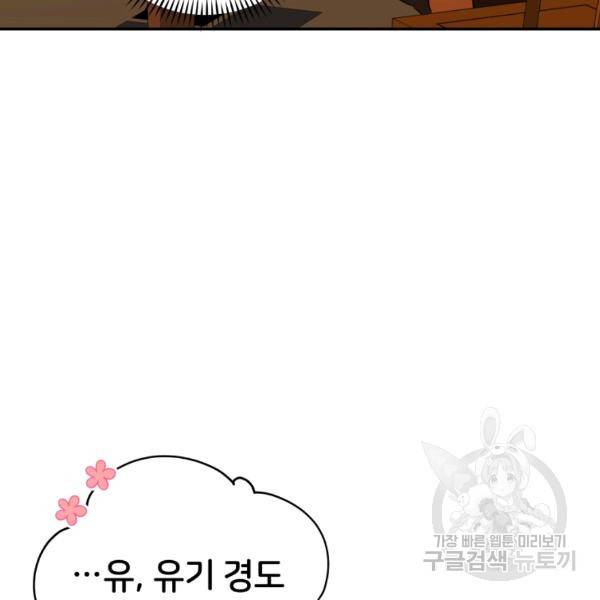 후궁계약 114화 31