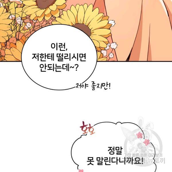후궁계약 114화 34