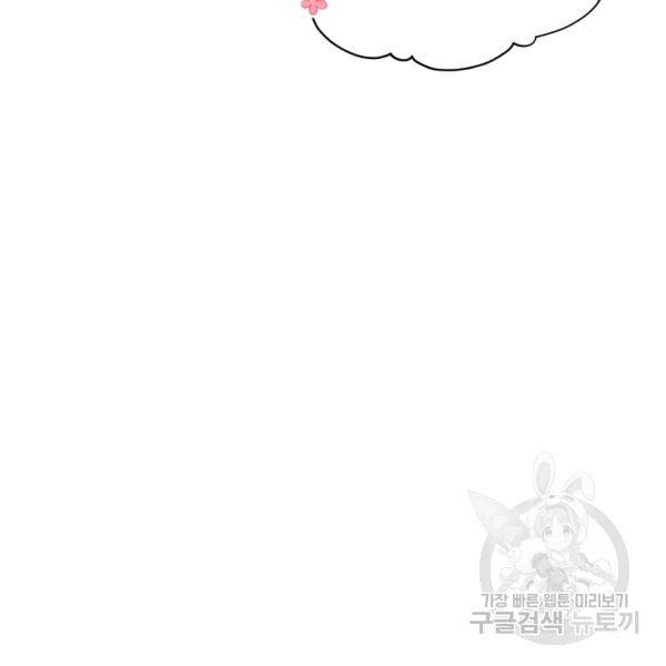 후궁계약 114화 35