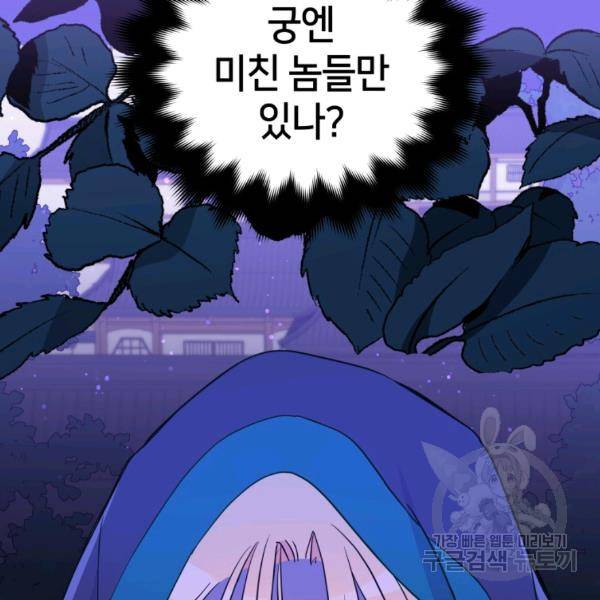 후궁계약 114화 37