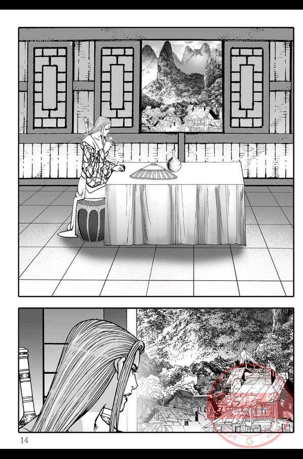 야설록 살수대협 컬렉션 53화 7