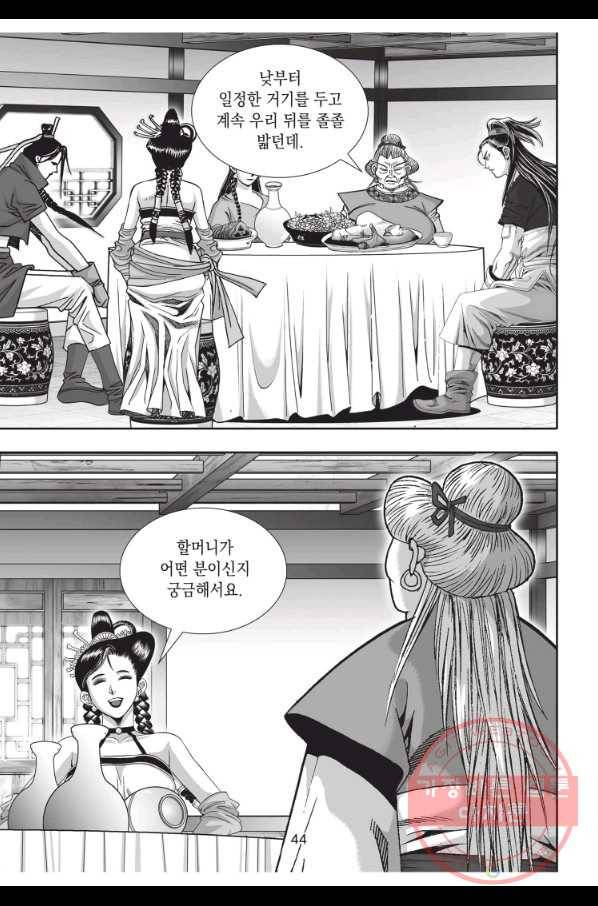 자룡팽봉 1부 65화 7