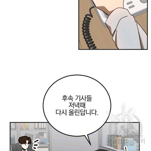 월요일이 사라졌다 22화 4