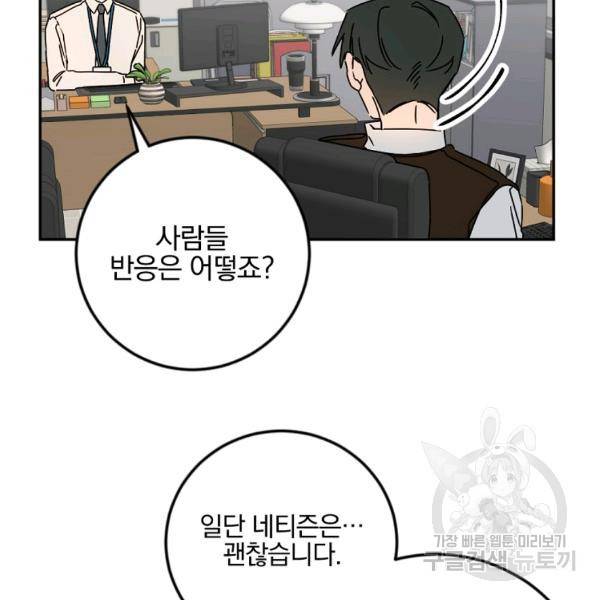 월요일이 사라졌다 22화 5