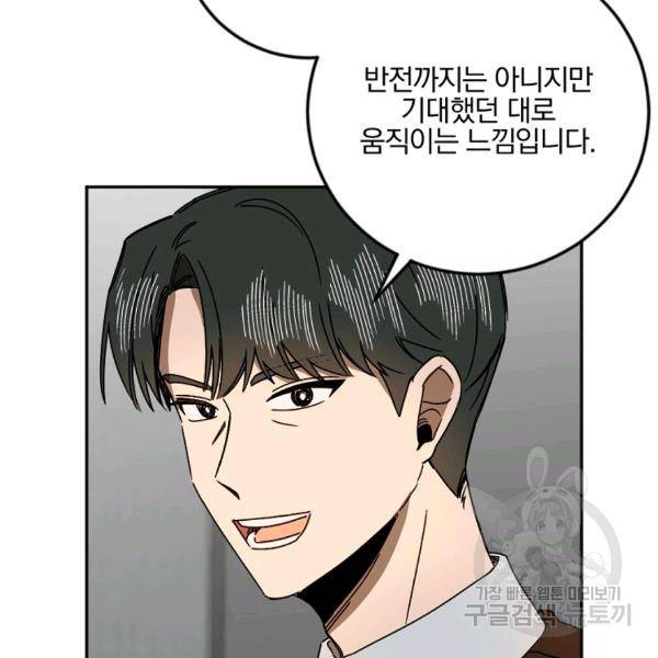 월요일이 사라졌다 22화 6
