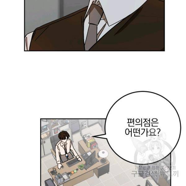 월요일이 사라졌다 22화 7