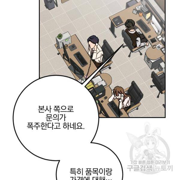 월요일이 사라졌다 22화 8