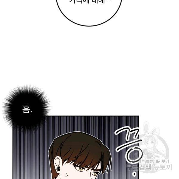 월요일이 사라졌다 22화 9