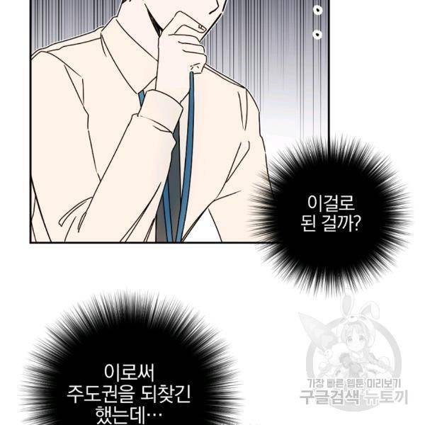 월요일이 사라졌다 22화 10