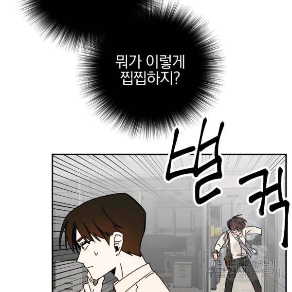 월요일이 사라졌다 22화 11