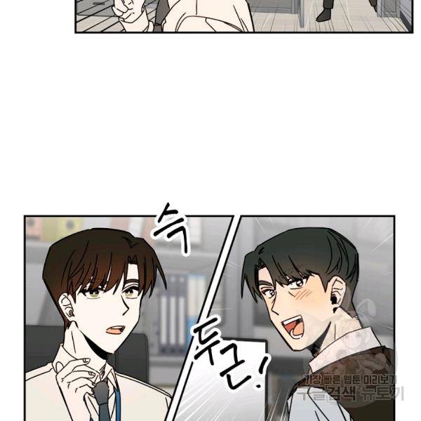 월요일이 사라졌다 22화 12