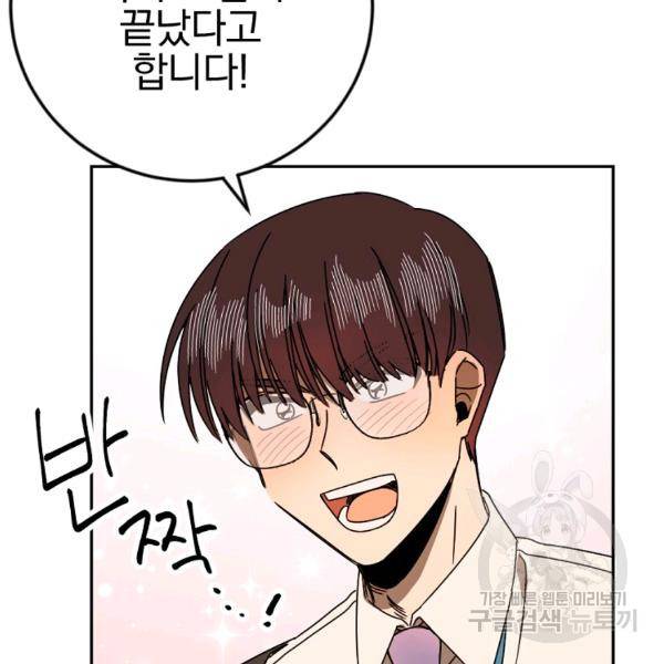 월요일이 사라졌다 22화 14