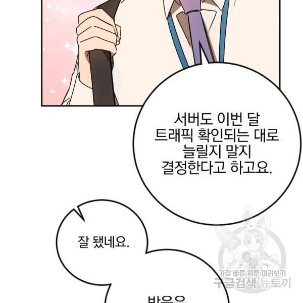 월요일이 사라졌다 22화 15