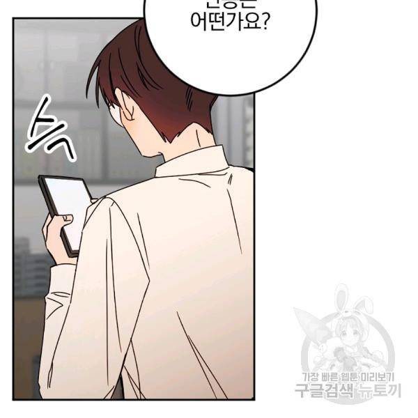 월요일이 사라졌다 22화 16