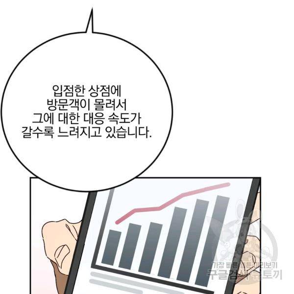월요일이 사라졌다 22화 17