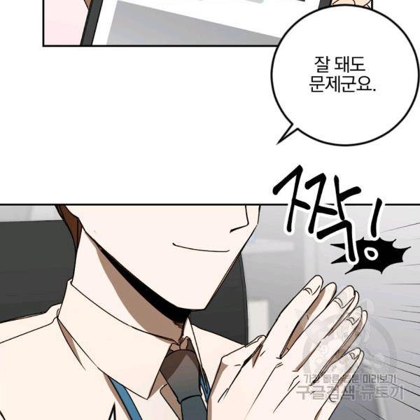 월요일이 사라졌다 22화 18