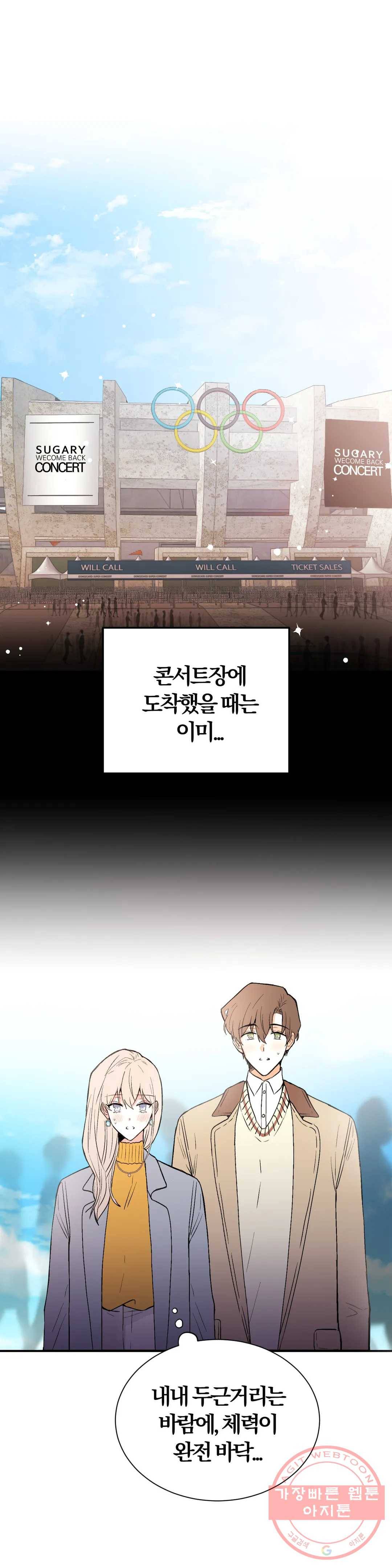 사랑은 개싸움! 64화 2부 36화 2