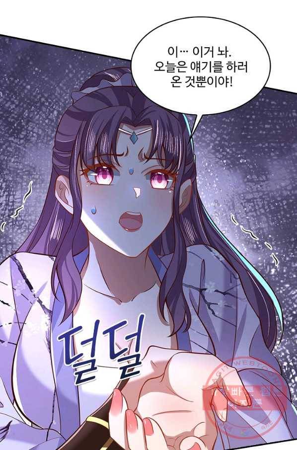 제천만계에서 돌아오다 42화 4
