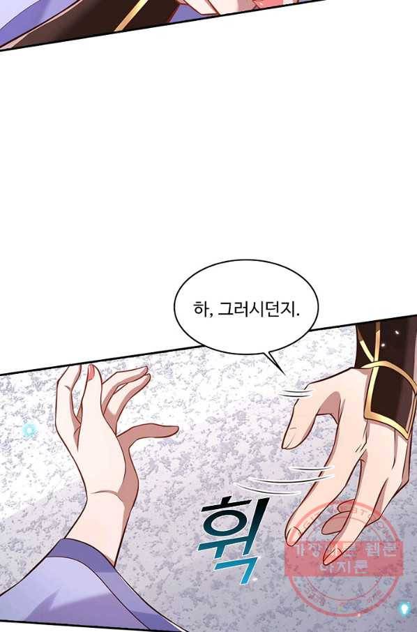 제천만계에서 돌아오다 42화 5