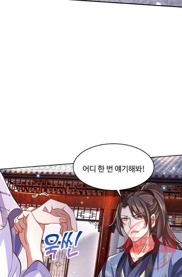 제천만계에서 돌아오다 42화 6