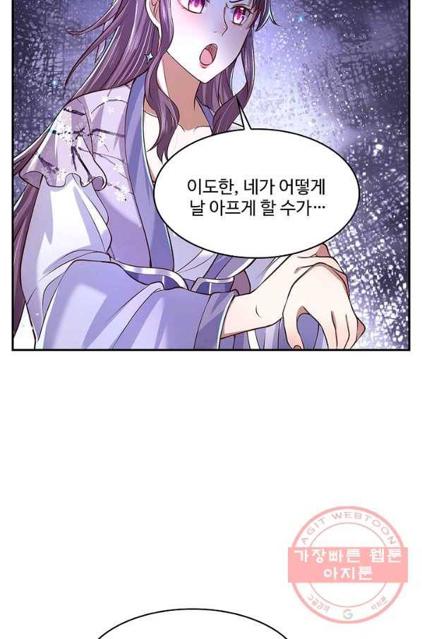제천만계에서 돌아오다 42화 8