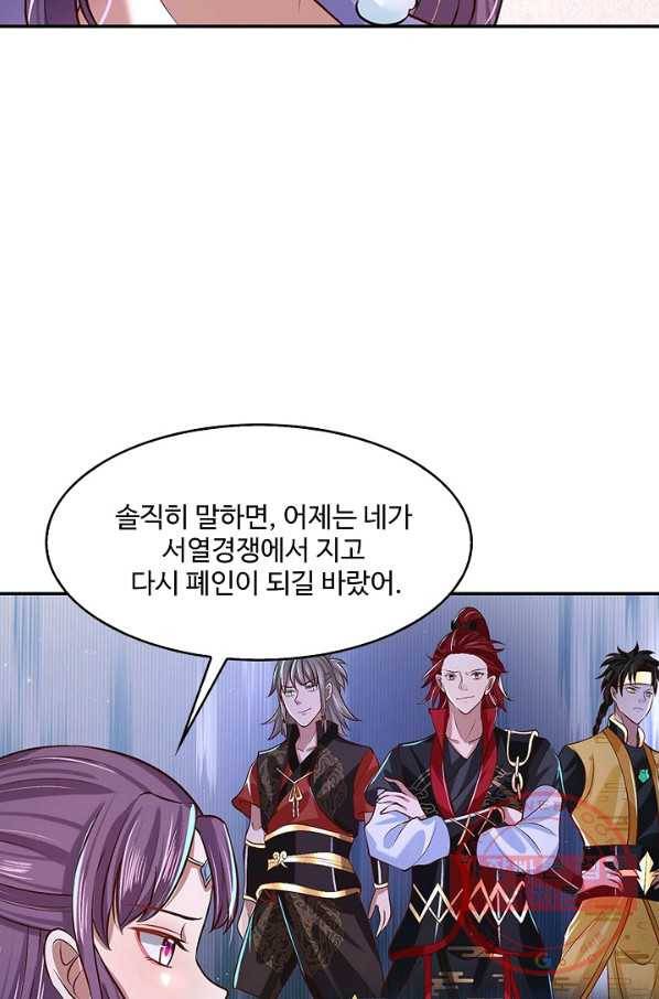 제천만계에서 돌아오다 42화 11