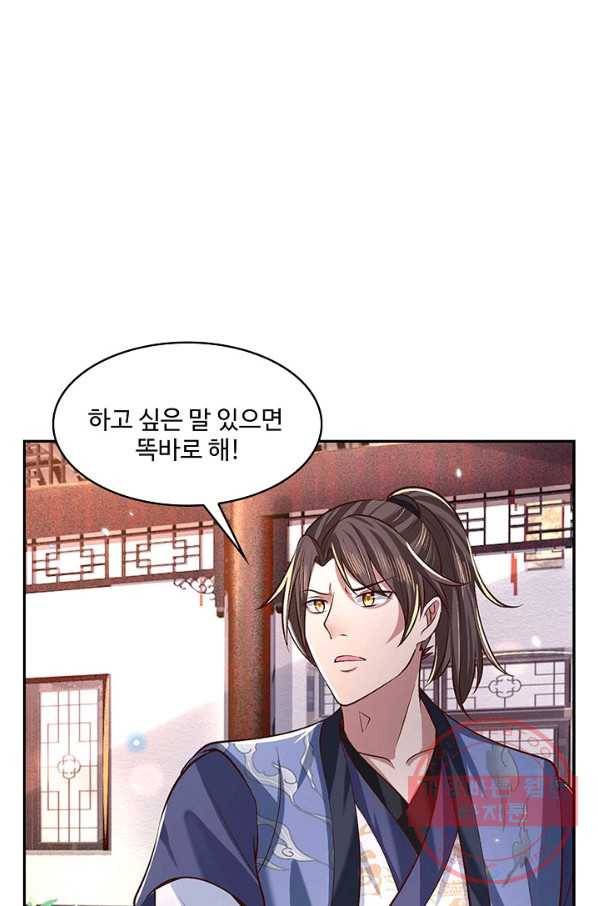 제천만계에서 돌아오다 42화 14