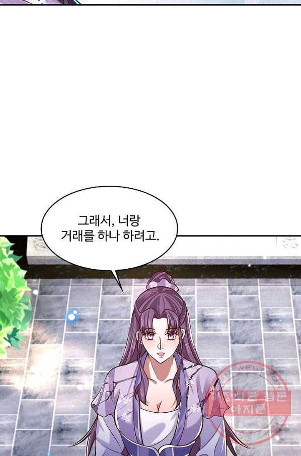 제천만계에서 돌아오다 42화 16