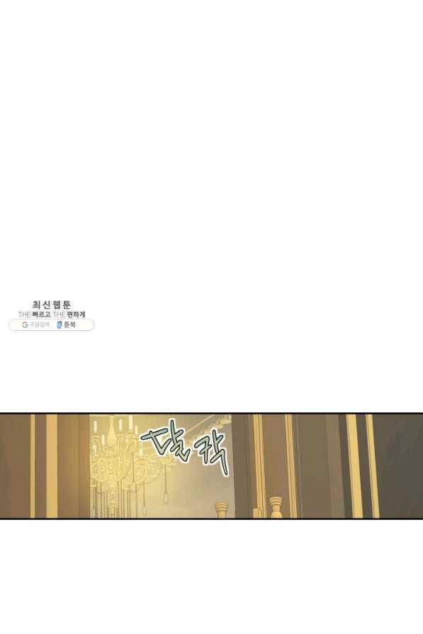 그녀와 야수 75화 6