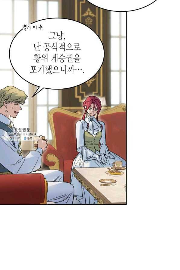 그녀와 야수 75화 15