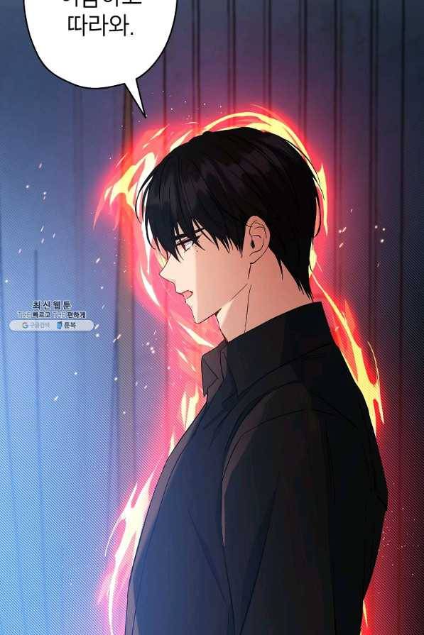 이건 명백한 사기결혼이다 99화 14