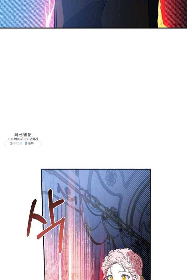 이건 명백한 사기결혼이다 99화 15