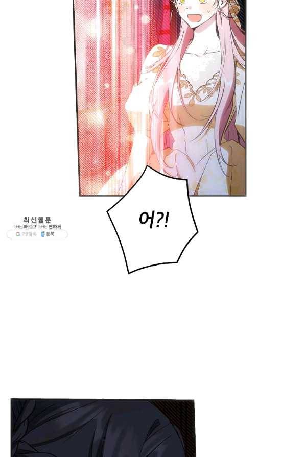 이건 명백한 사기결혼이다 99화 16