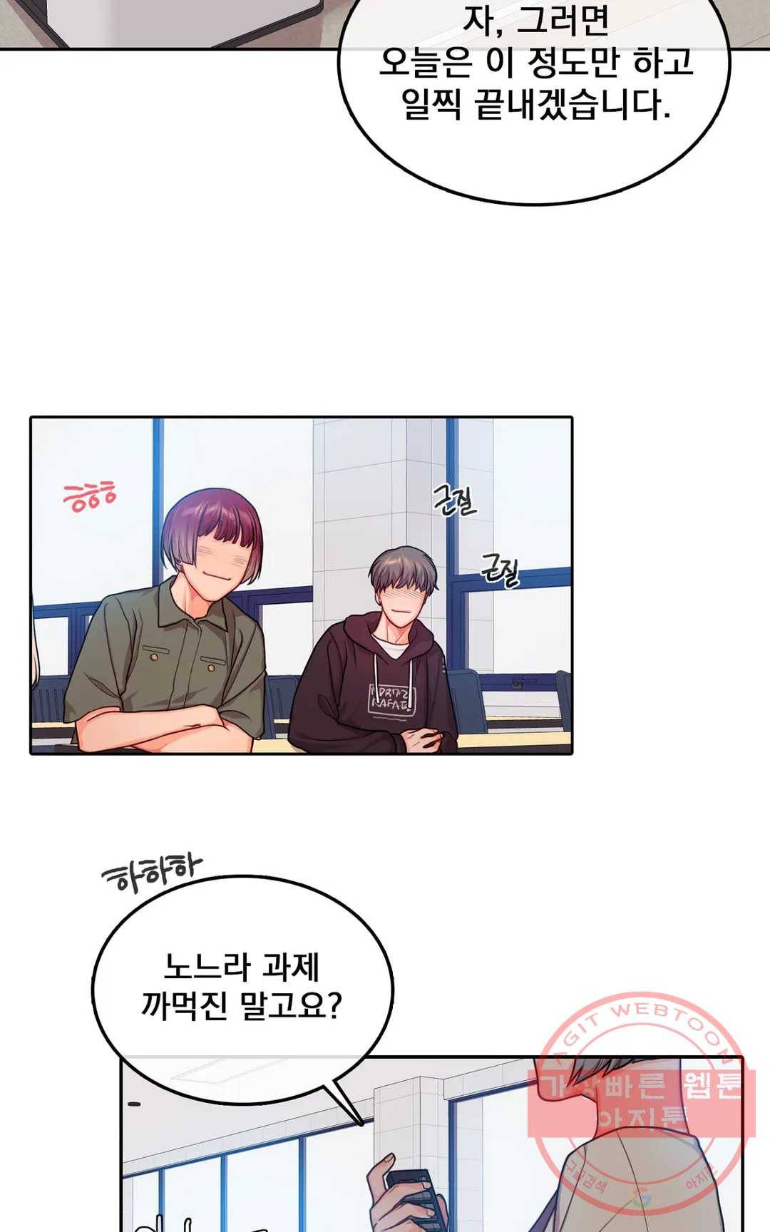 늪의 너에게 30화 2