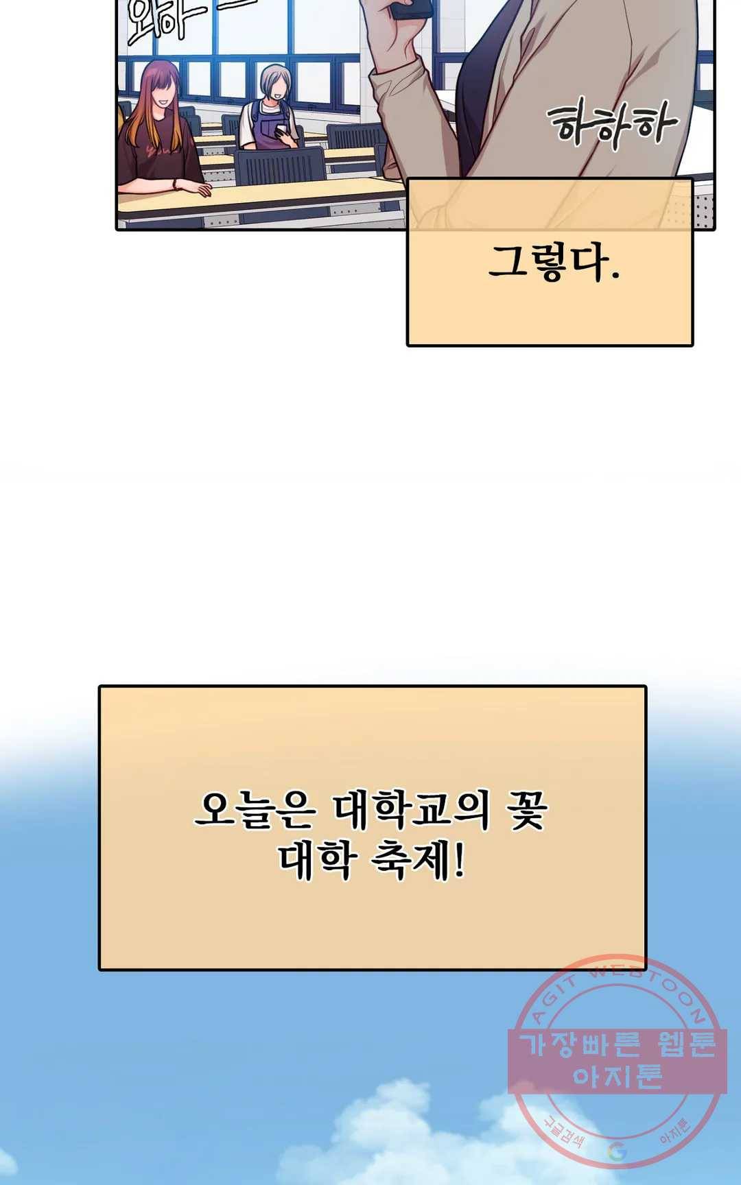 늪의 너에게 30화 3