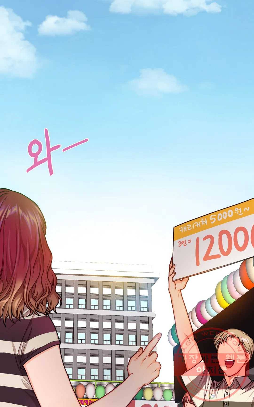 늪의 너에게 30화 4