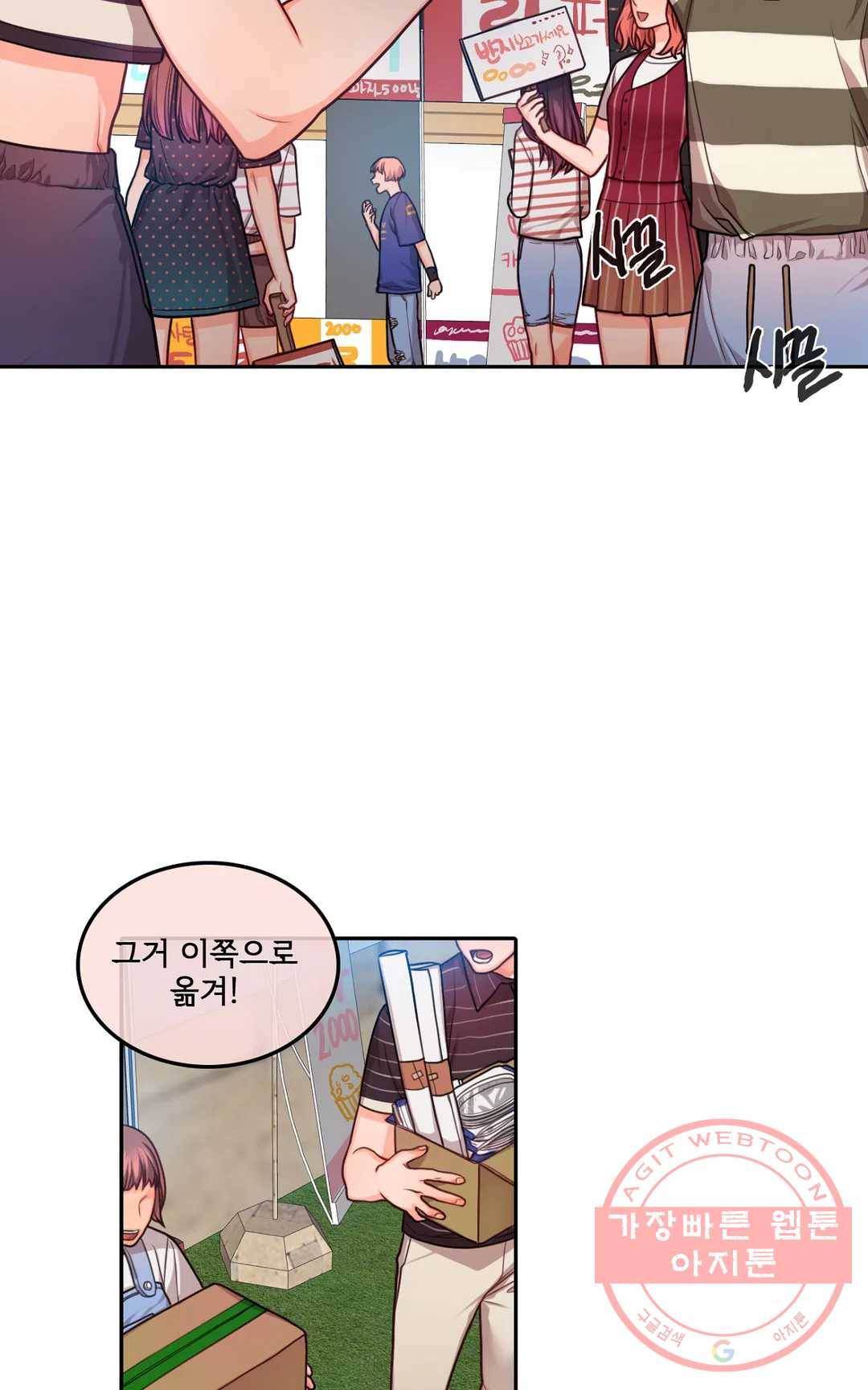 늪의 너에게 30화 5