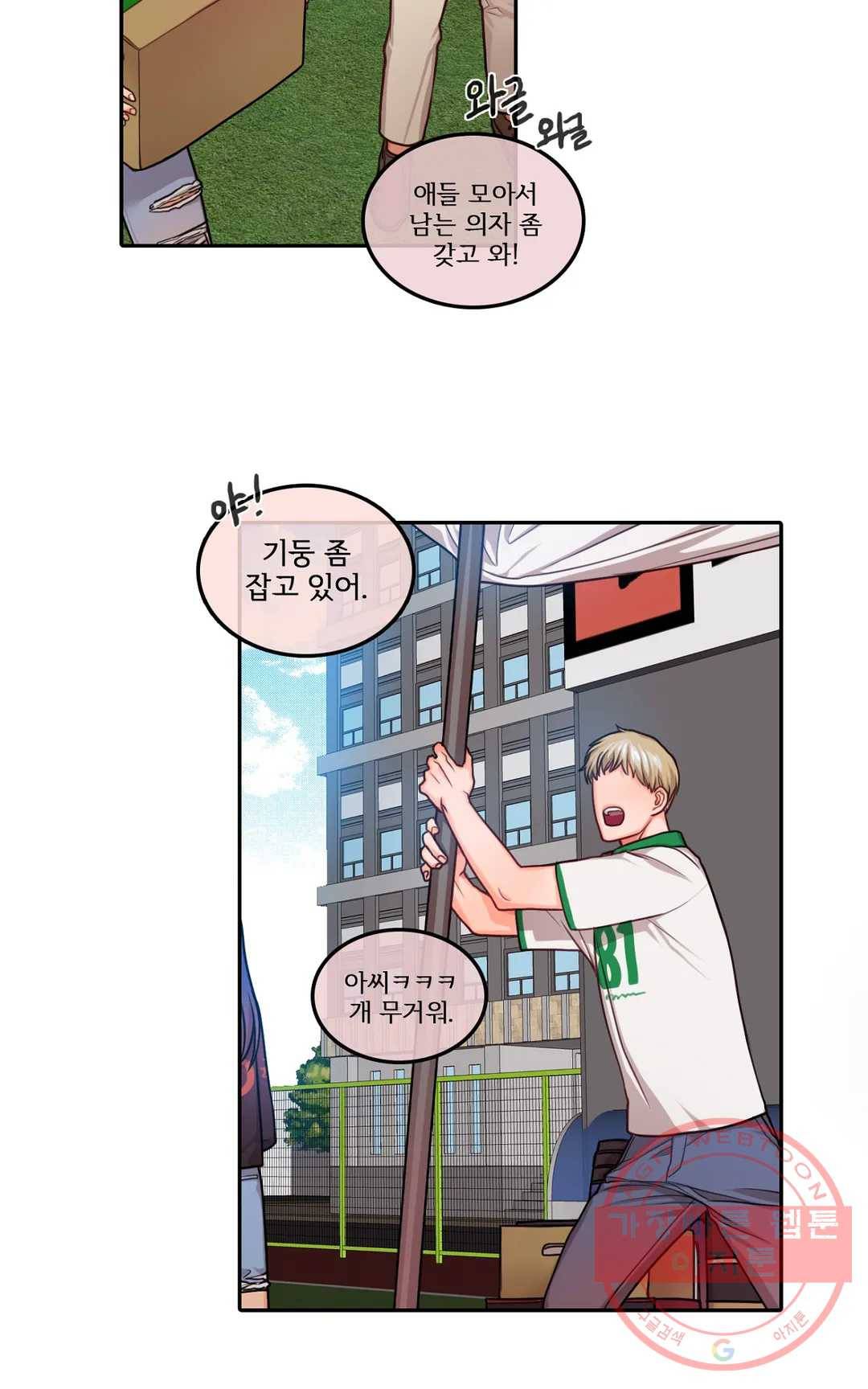 늪의 너에게 30화 6