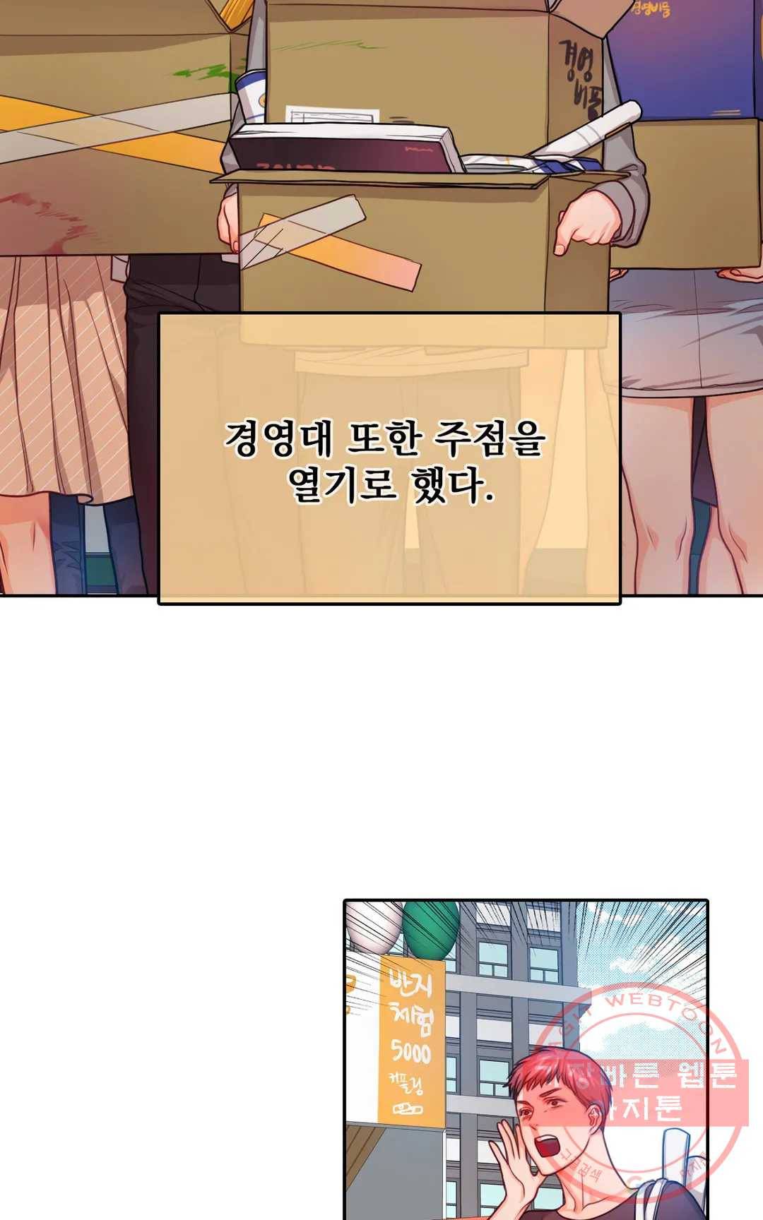 늪의 너에게 30화 9