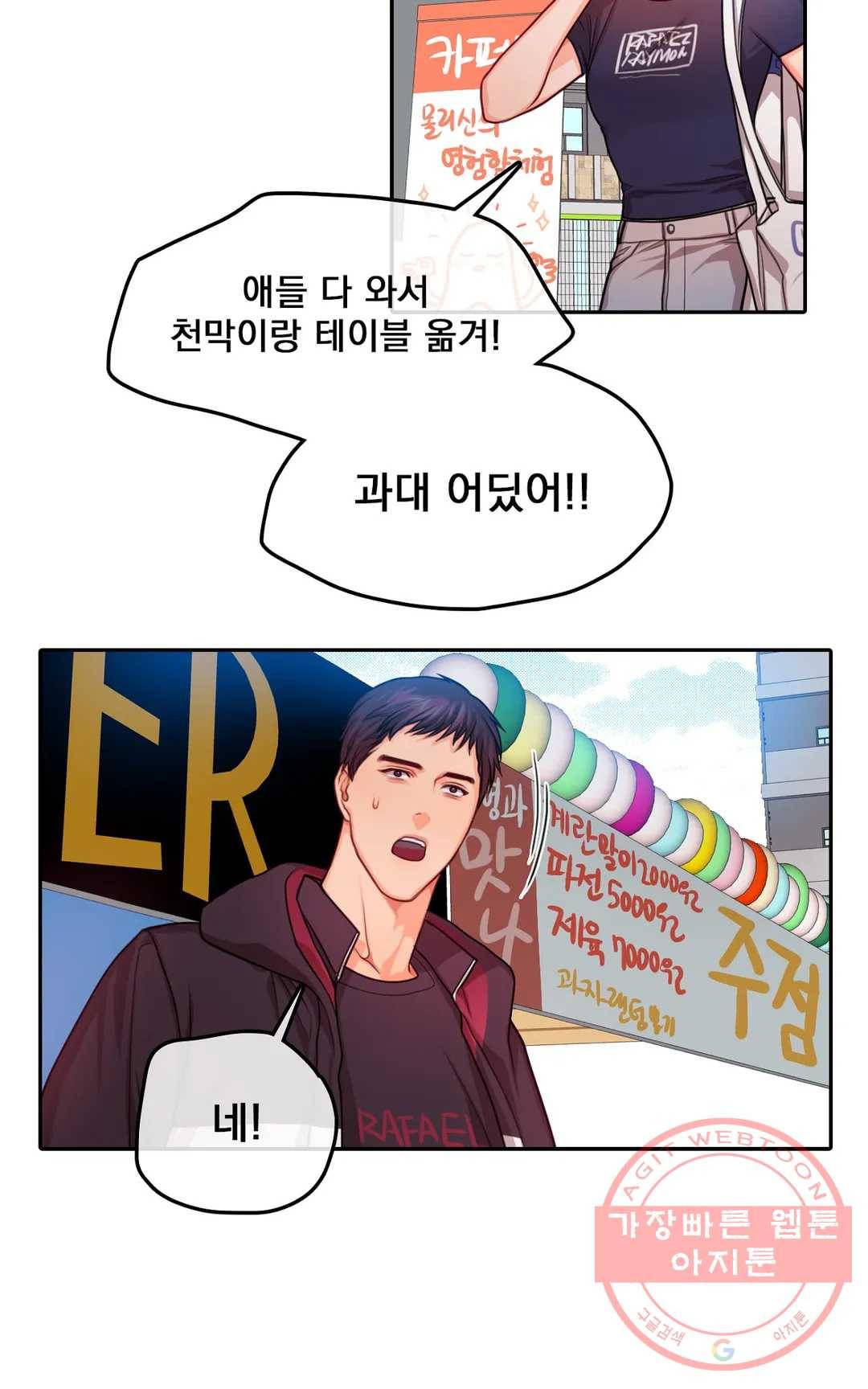 늪의 너에게 30화 10