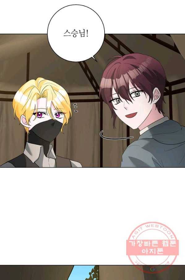 지독한 릴리 51화 6