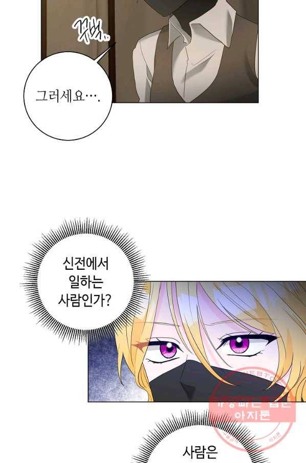 지독한 릴리 51화 12