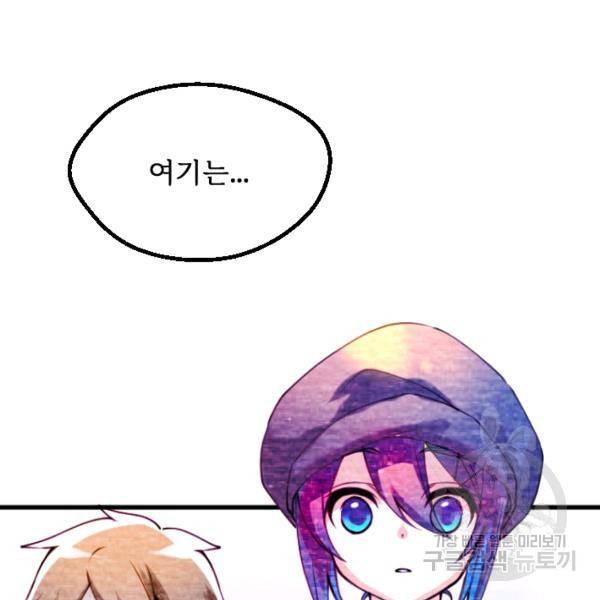 라나도의 심장 48화 2