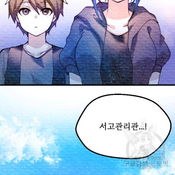 라나도의 심장 48화 3