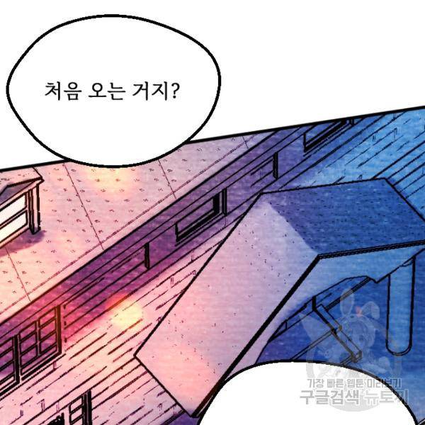라나도의 심장 48화 6