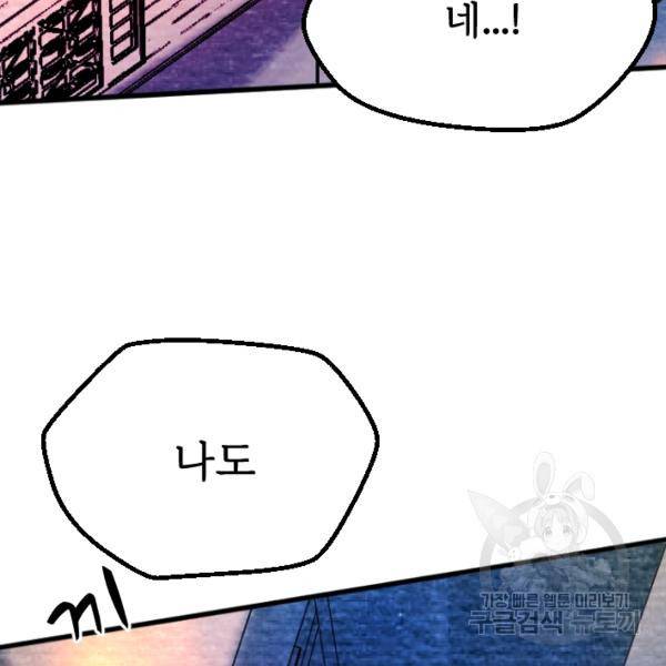 라나도의 심장 48화 7