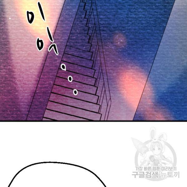 라나도의 심장 48화 8