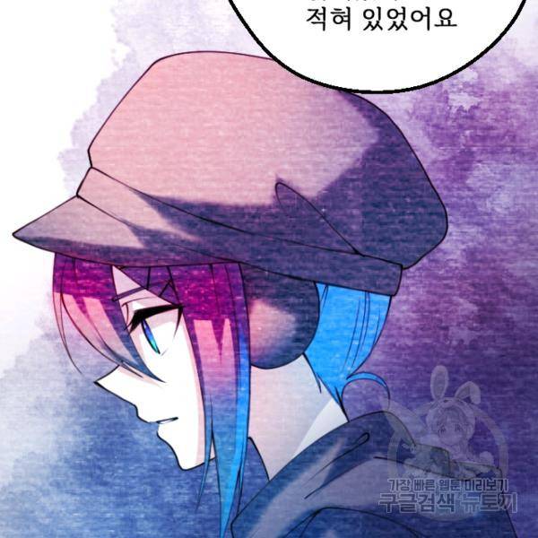 라나도의 심장 48화 11