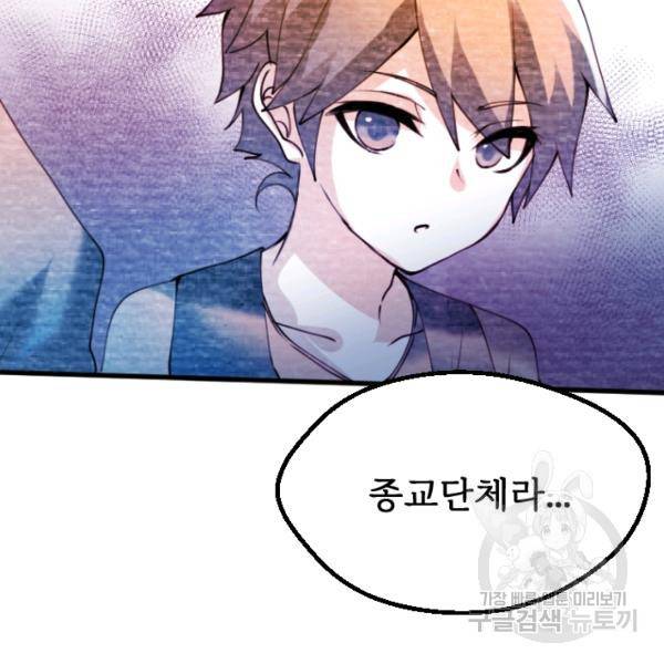 라나도의 심장 48화 13